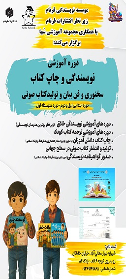 کلاس نویسندگی سها